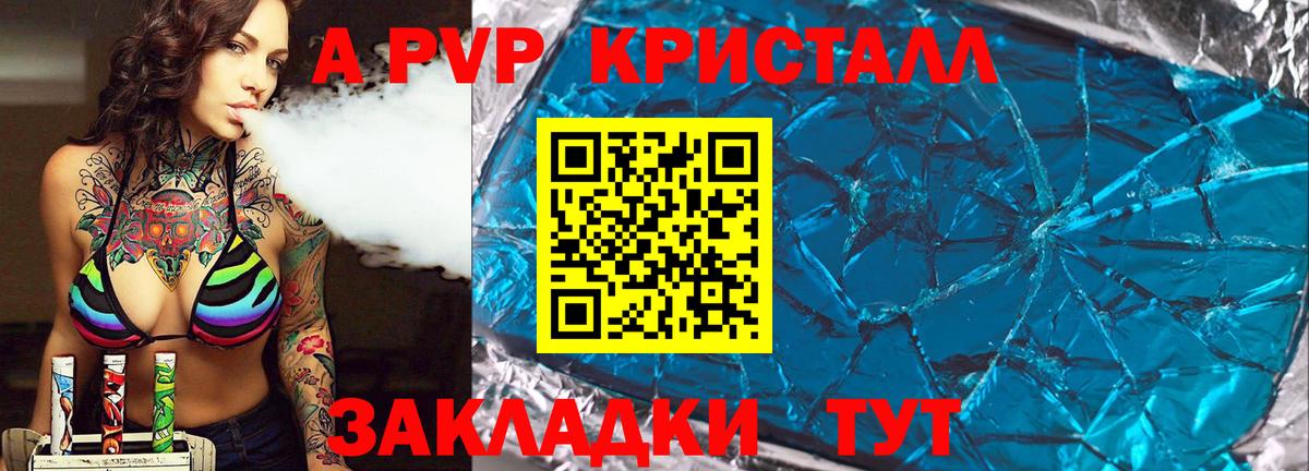 Камышин  Альфа ПВП VHQ  Alpha-PVP СК КРИС  Alpha-PVP СК КРИС  Вход с VPN 