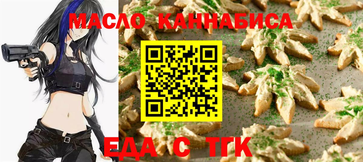 Камышин  Еда ТГК марихуана  Вход с VPN 