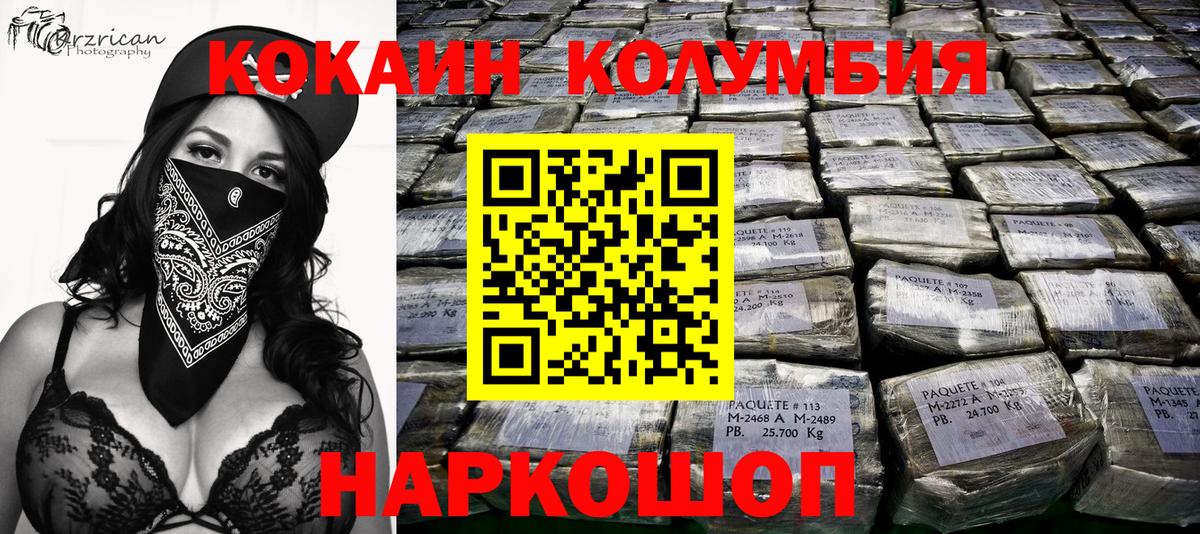 COCAIN Боливия Камышин