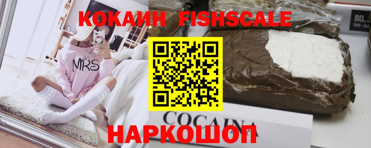 Камышин  КОКАИН 98%  Вход с VPN  Кокаин Перу 