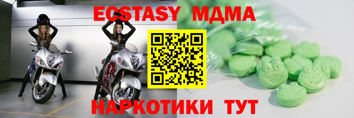 Экстази круглые Камышин