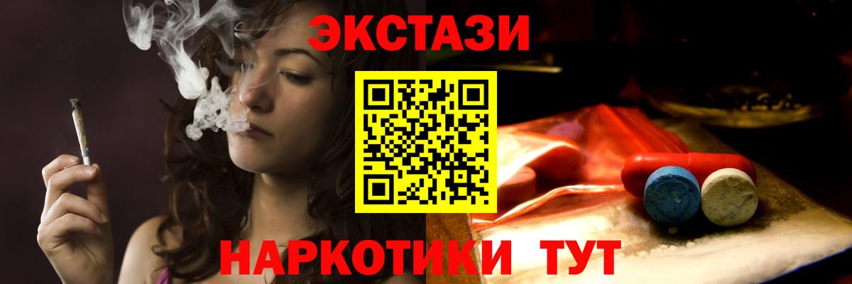 МЕГА зеркало  Ecstasy Philipp Plein  Вход с VPN  Камышин  Экстази 