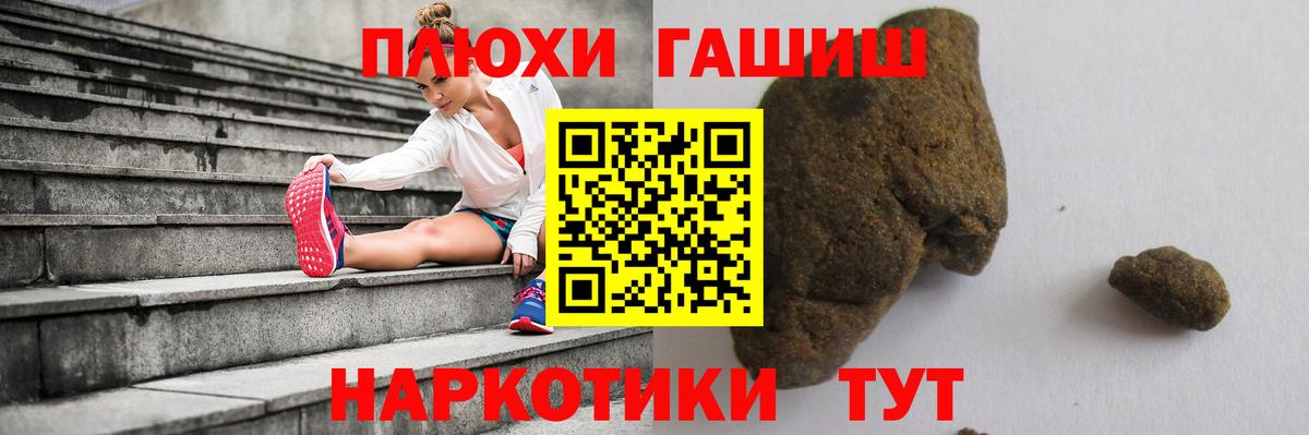 Камышин  ГАШИШ Cannabis  Вход с VPN  ГАШИШ Premium 
