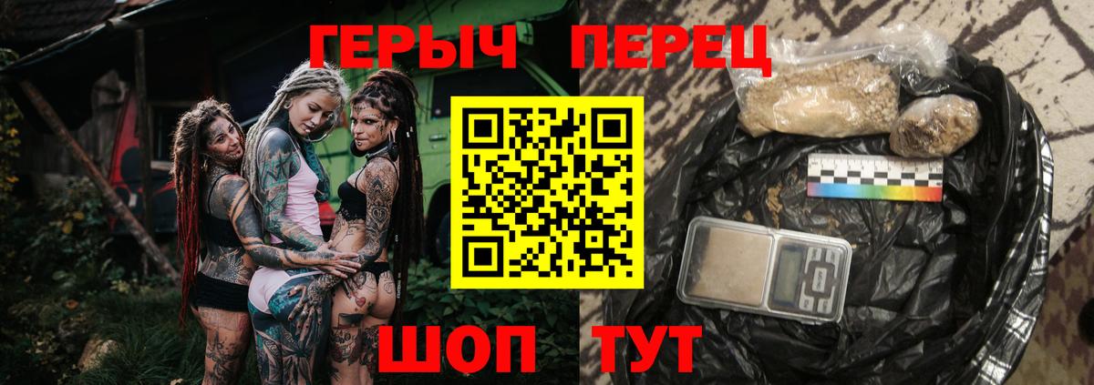 Камышин  ГЕРОИН  Вход с VPN  Героин VHQ 