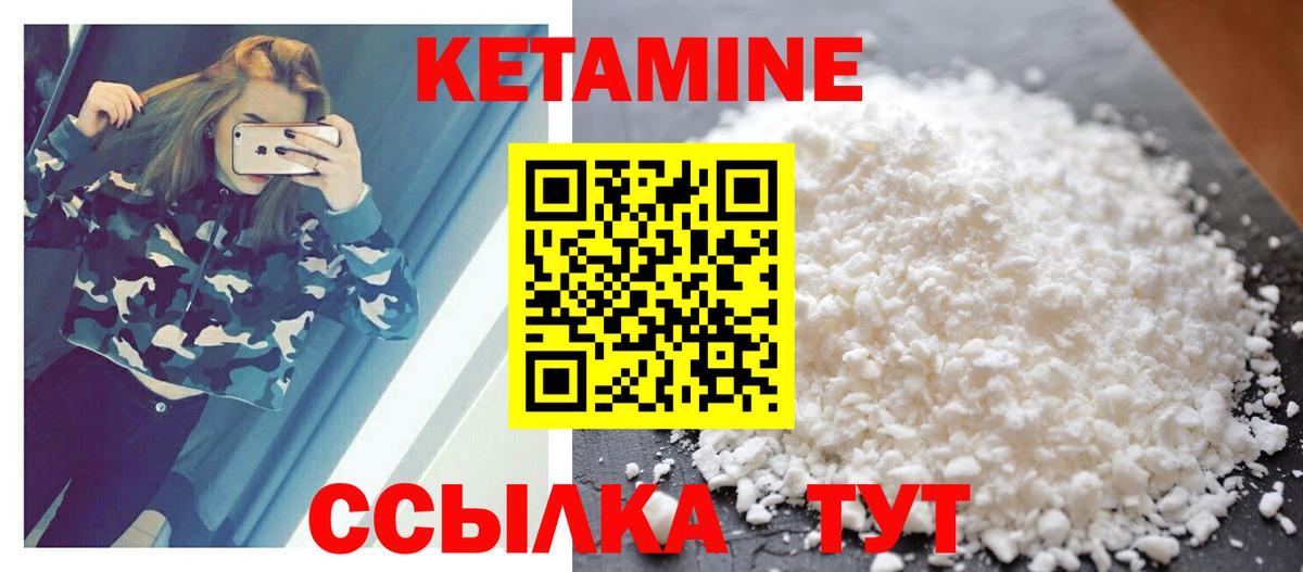 КЕТАМИН VHQ  КЕТАМИН ketamine  Камышин  Вход с VPN 