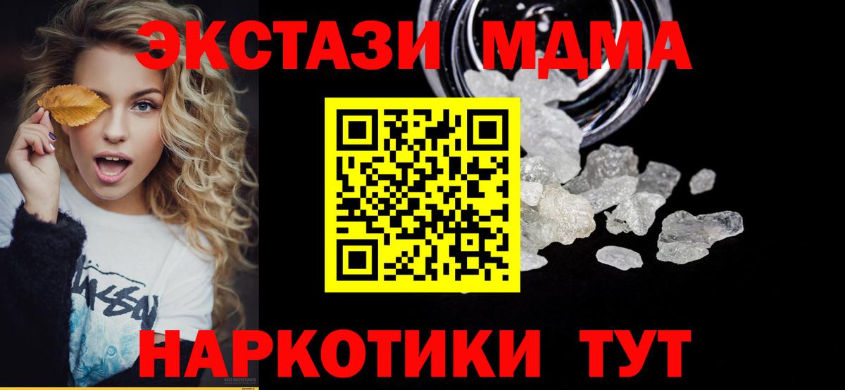 Камышин  МДМА кристаллы  МДМА  Вход с VPN 