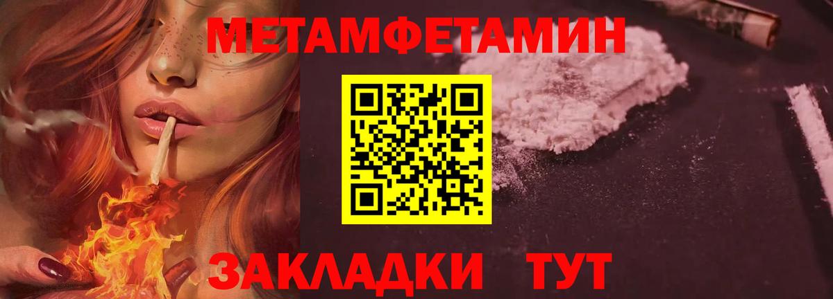 Метамфетамин Methamphetamine  Вход с VPN  Метамфетамин Methamphetamine  Камышин 
