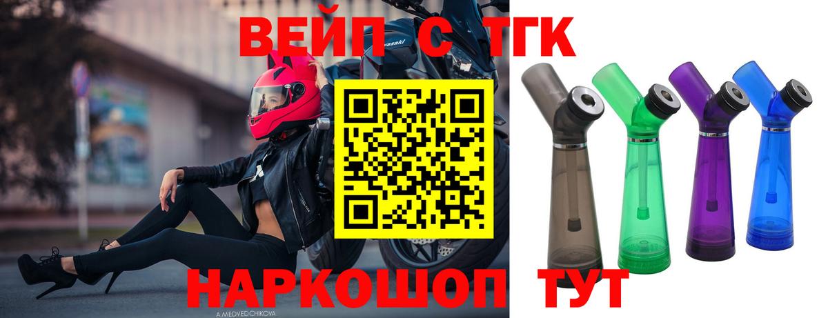 ТГК жижа  купить наркотик  Камышин  Вход с VPN  Дистиллят ТГК жижа 