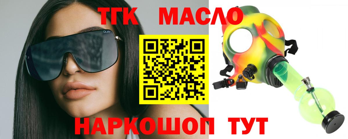 ТГК вейп Камышин
