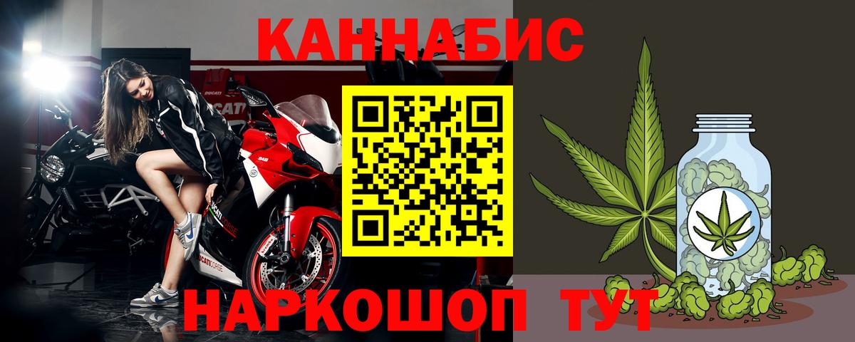 МАРИХУАНА Bruce Banner  Марихуана Bruce Banner  Камышин  Бошки марихуана AK-47  Вход с VPN  Бошки Шишки марихуана 